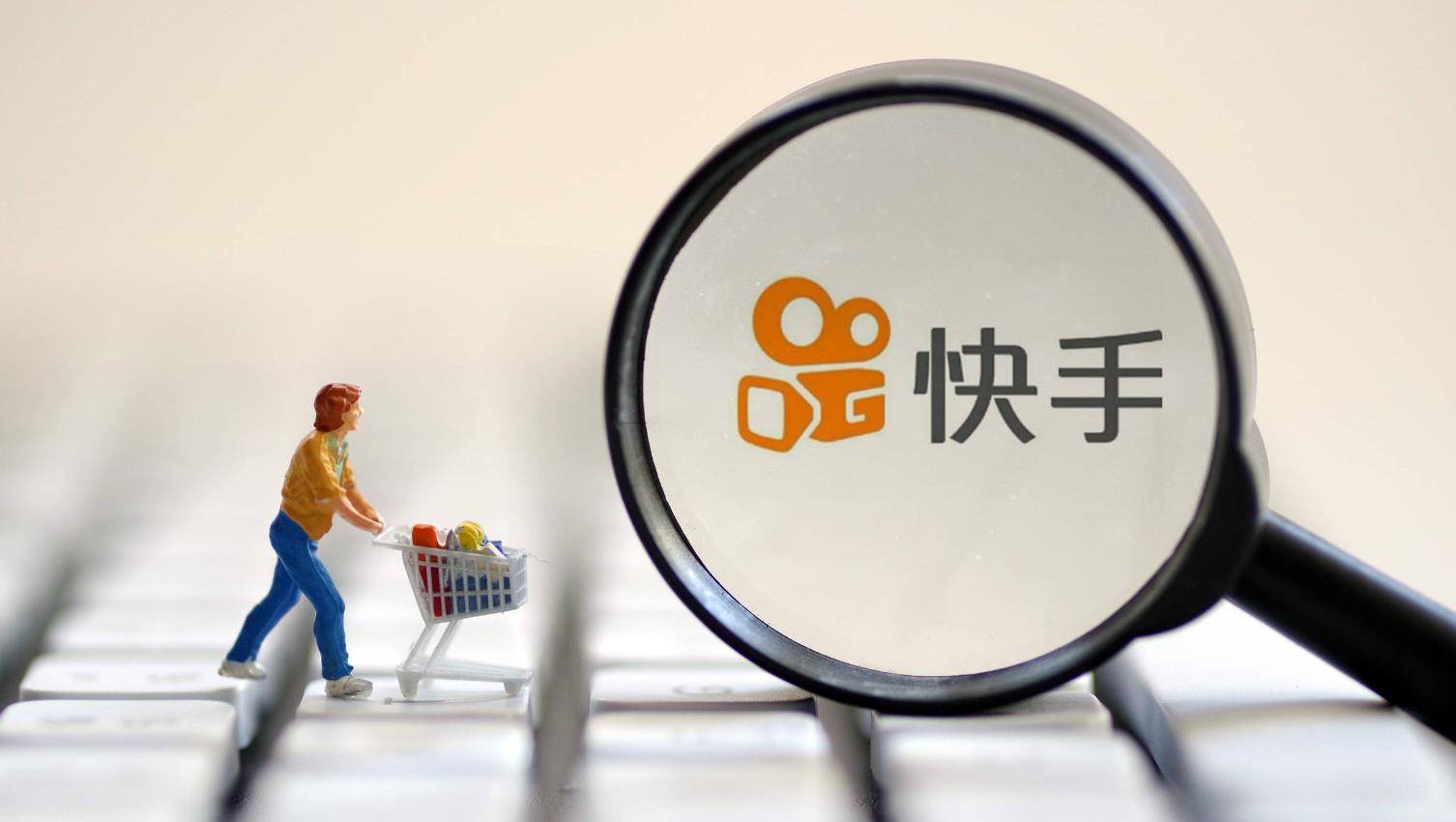 快手电商举办双11商家大会广州站 超千位商家备战双十一