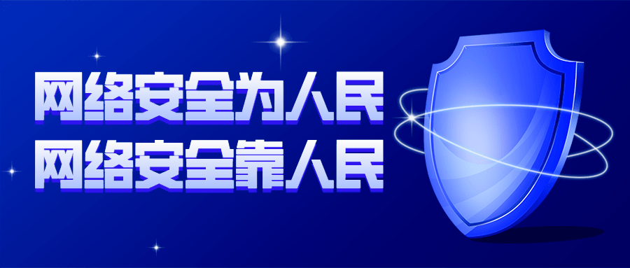 网络安全内容谨慎言行_网络安全内容谨慎言行手抄报