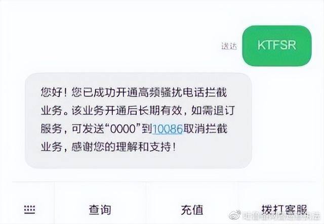 境外骚扰电话可以报警吗