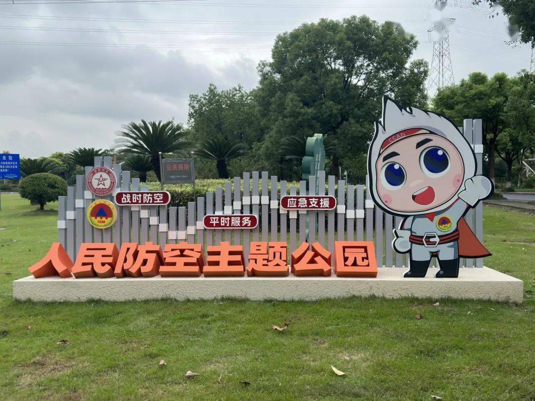 打造宣传教育新阵地——新桥镇建成松江区首个人防主题公园_建设_知识