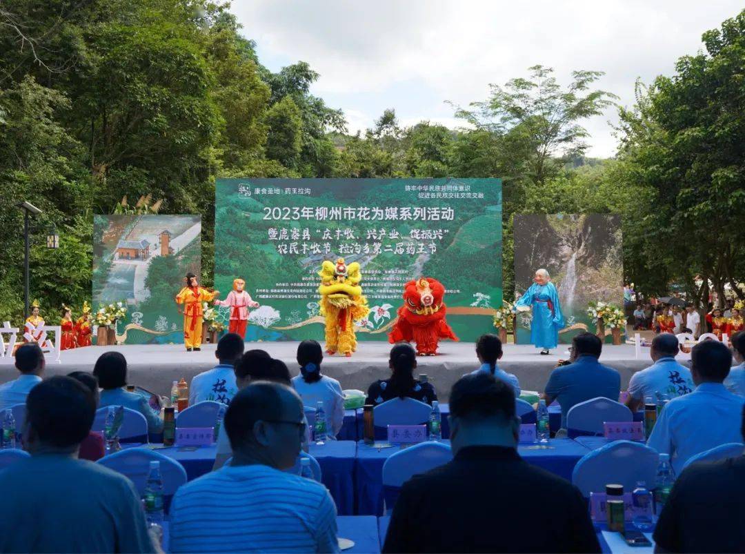 "9月16日下午,一阵阵悠扬的歌声在药王谷回响,鹿寨县拉沟乡木龙村五家