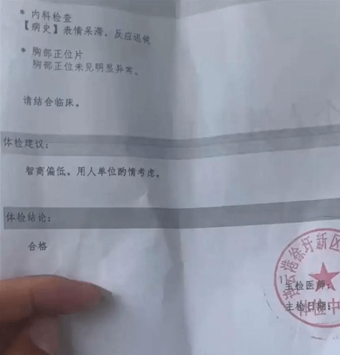 检查一栏写着只见一份体检报告有网友发布一则视频9月12日情况属实,主