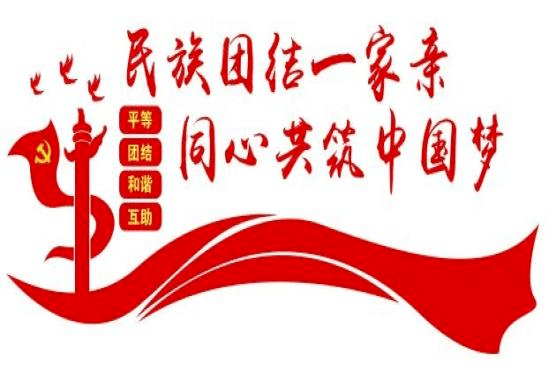 名族团结logo图片