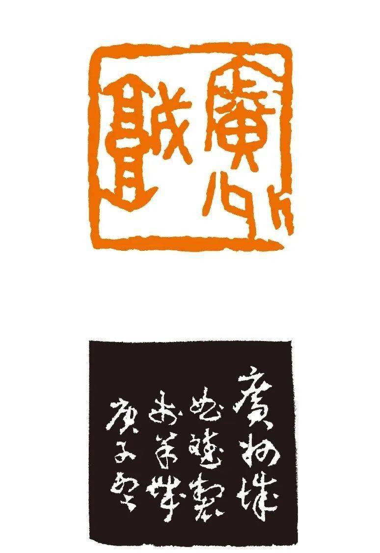 书法报书画天地·关注——曲斌_岭南_篆刻_作品