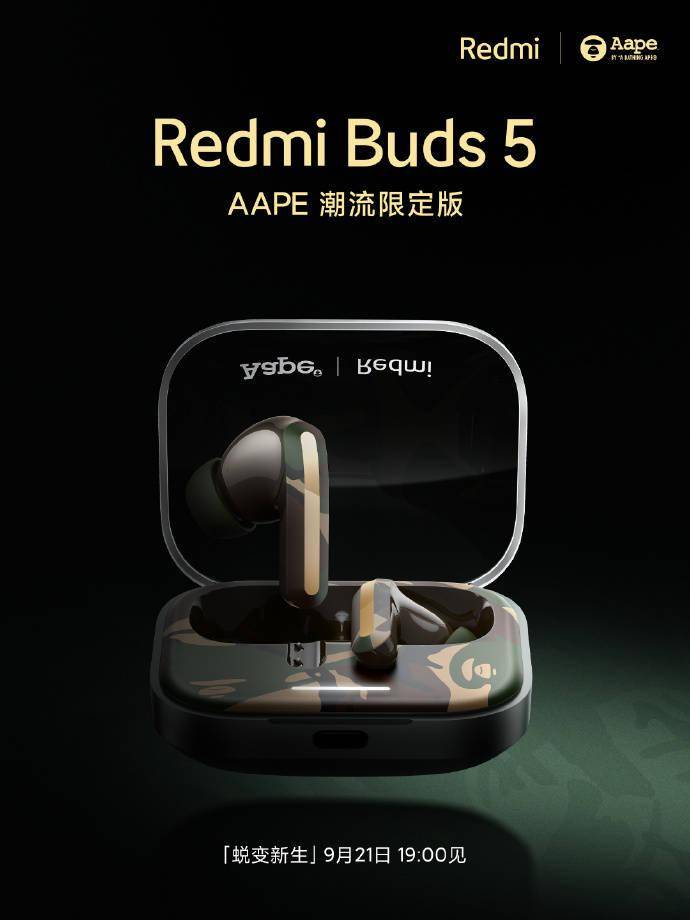 小米Redmi Buds 5 AAPE 潮流限定版即将发布，采用经典绿色迷彩设计 