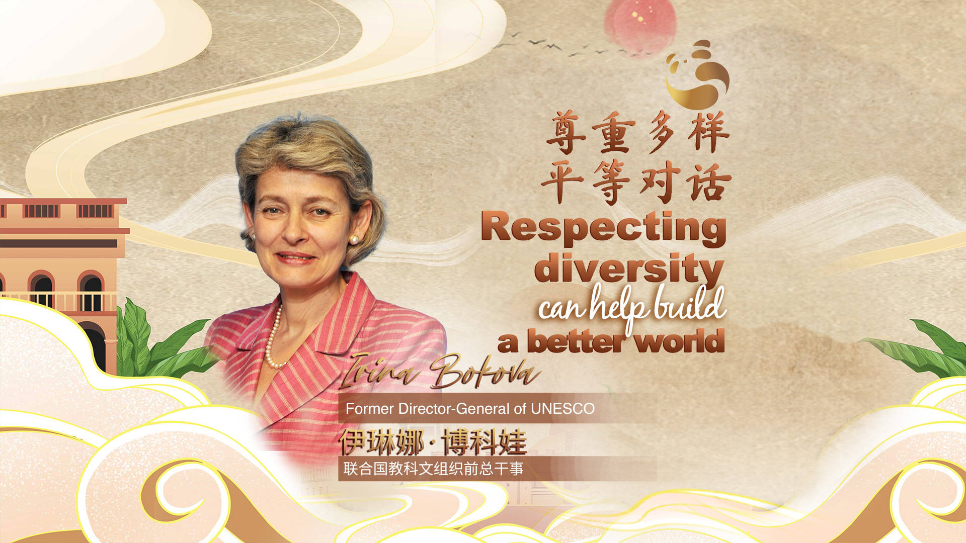 “不同文化交流借鉴,更能增强我们的文化自信” 世界各地艺术家因金熊猫相聚成都_中国文联党组_文明_电影
