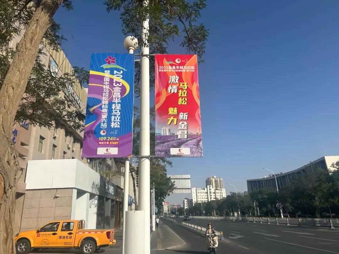 2023金昌半程马拉松赛事氛围感满满～_金川区_城管_魅力