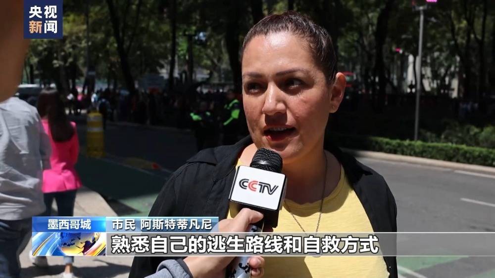 墨西哥举行地震演习 纪念大地震遇难者