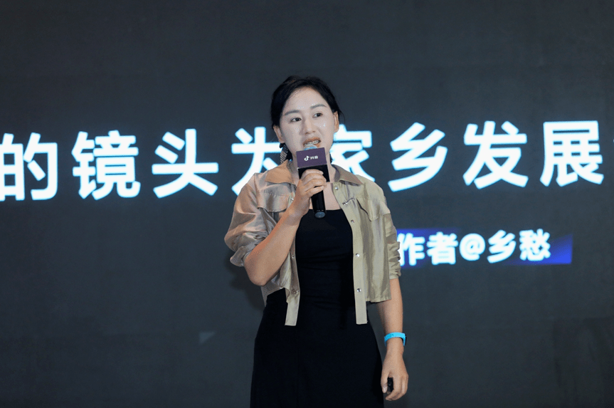 抖音乡村创作者:激发乡村发展更多新可能_平台_沈丹_视频