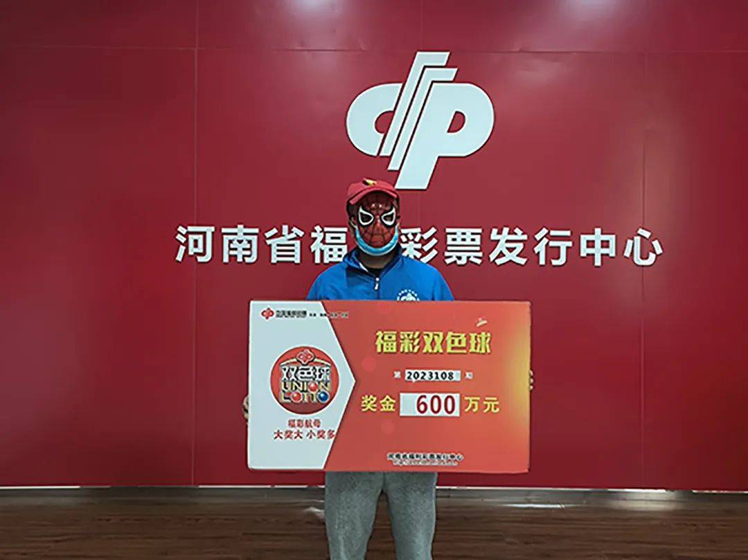 多期票投注,周口购彩者喜领双色球大奖600万元_王先生_自选_号码