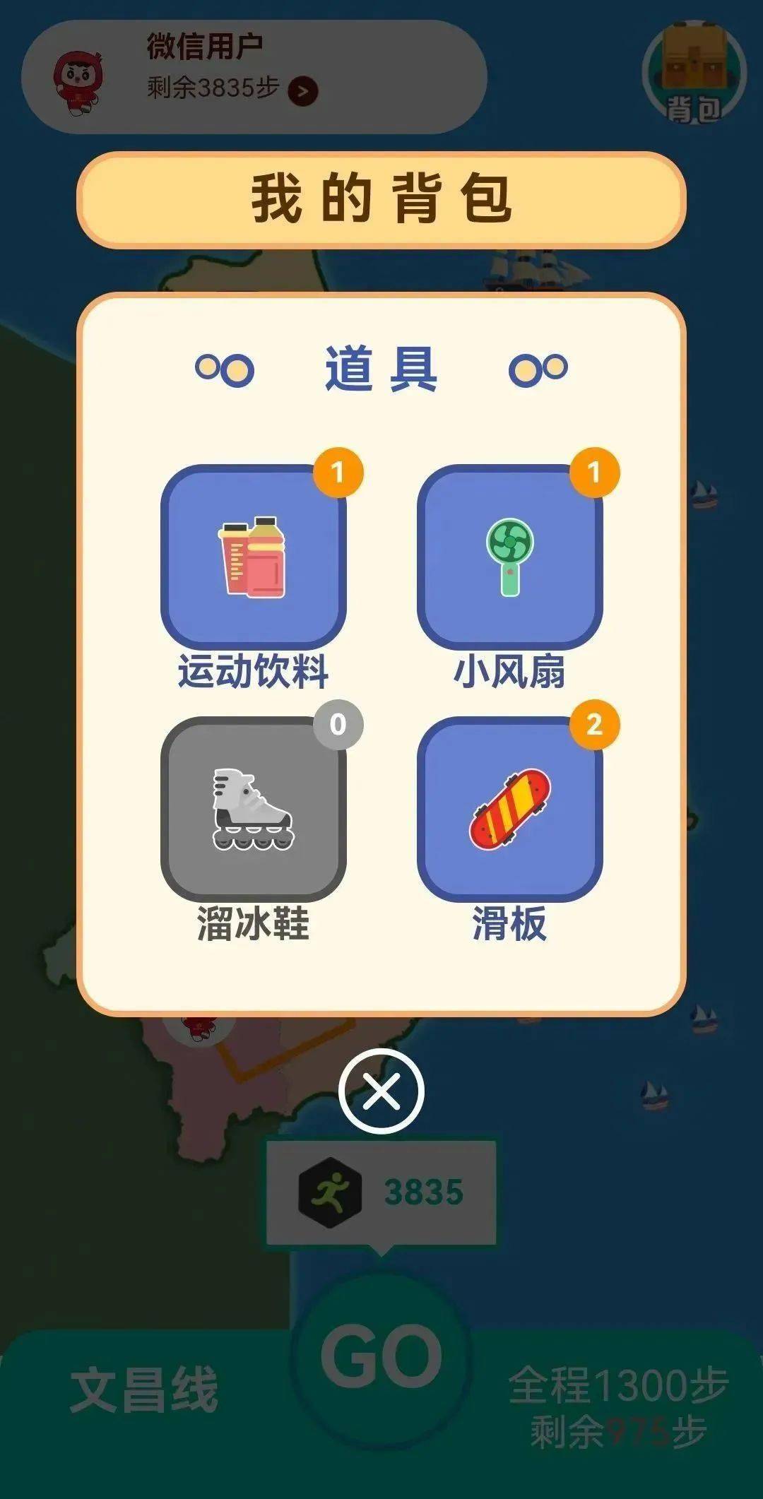 喜迎海南工会八大｜云上健步走活动正在进行中！