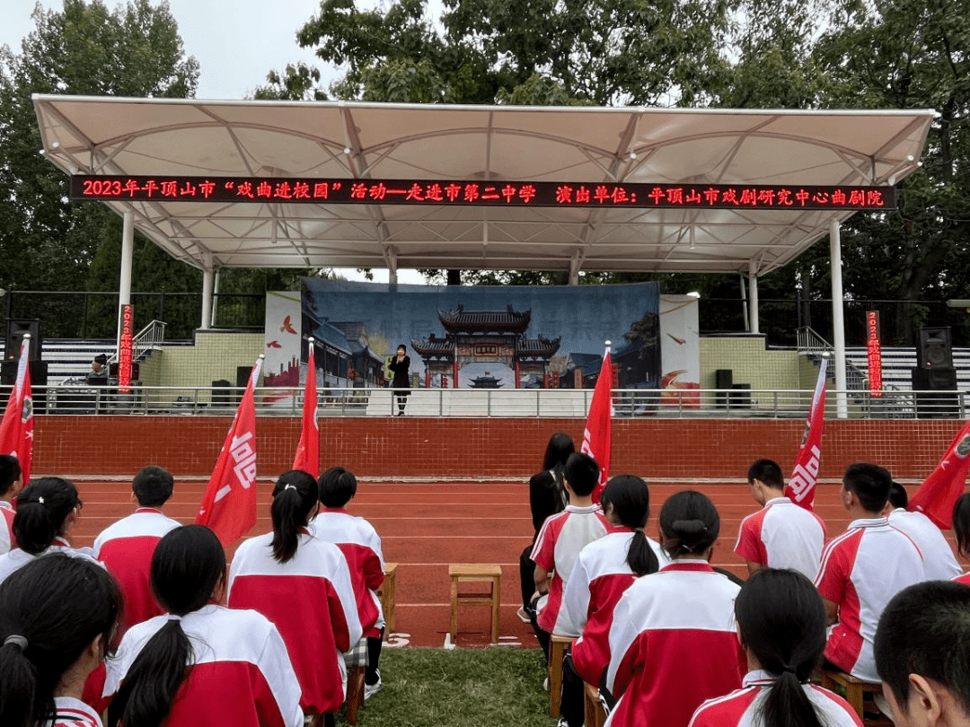 戏曲文化进校园,民族精粹润人心——平顶山市第二中学开展"戏曲进校园