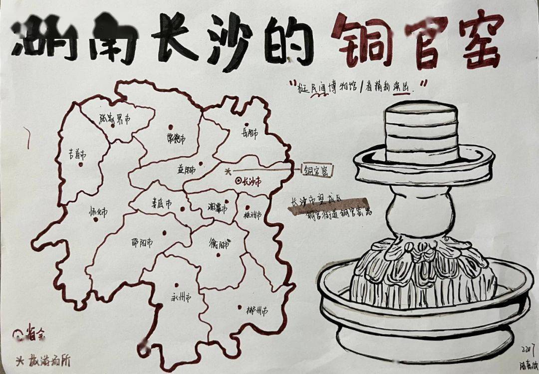 中国地图可爱手绘图片