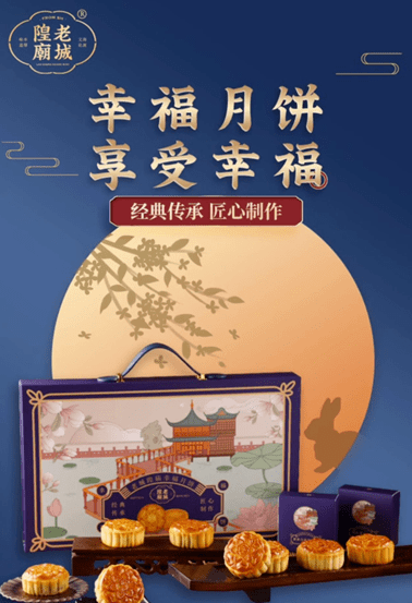 月饼甜甜,好事连连——水木卡中秋节福利来啦!_礼盒_稻香村_豆沙