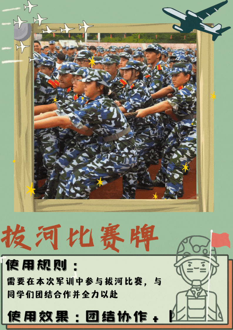 莞工桌游军训特辑还能这样玩_技能_来源_王淼