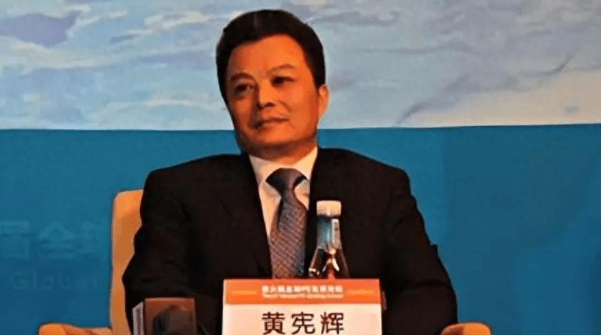 充当金融掮客,黄宪辉被二次追责_职务_领域_融资