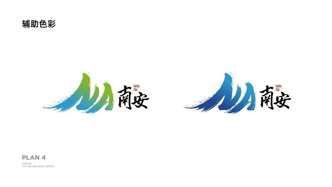 南安城市品牌标识设计方案意见征集来啦!_文化_中国