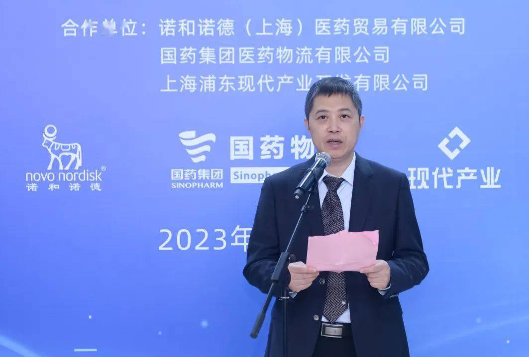 外高桥集团股份总经理郭嵘致辞诺和诺德(novo nordisk)成立于1923年