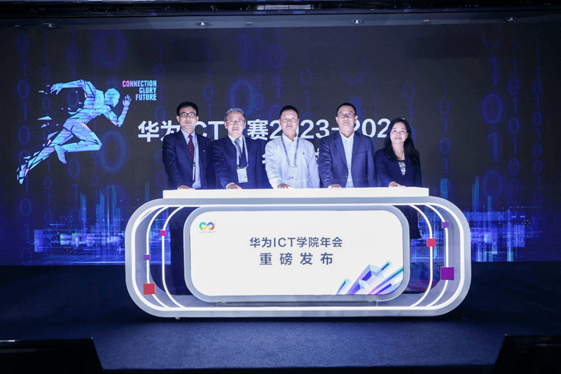 华为开启第八届ict大赛中国区报名通道并携手伙伴预发布《示范性软件