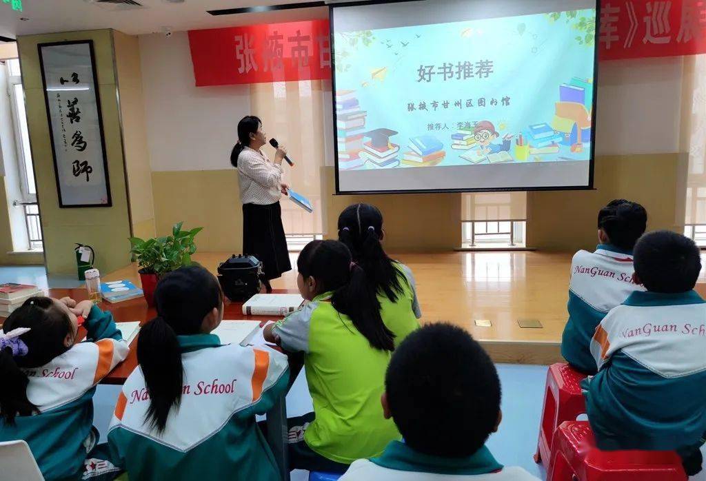 張掖市圖書館與甘州區南關學校聯合開展