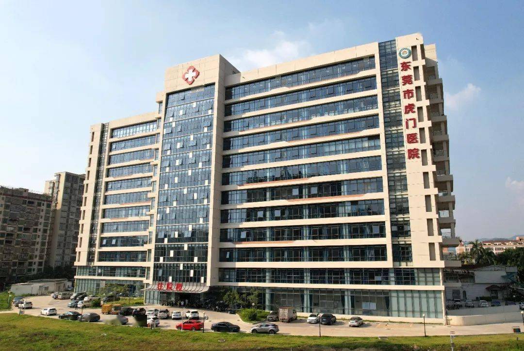 虎门医院新住院楼9月26日全面投入使用!