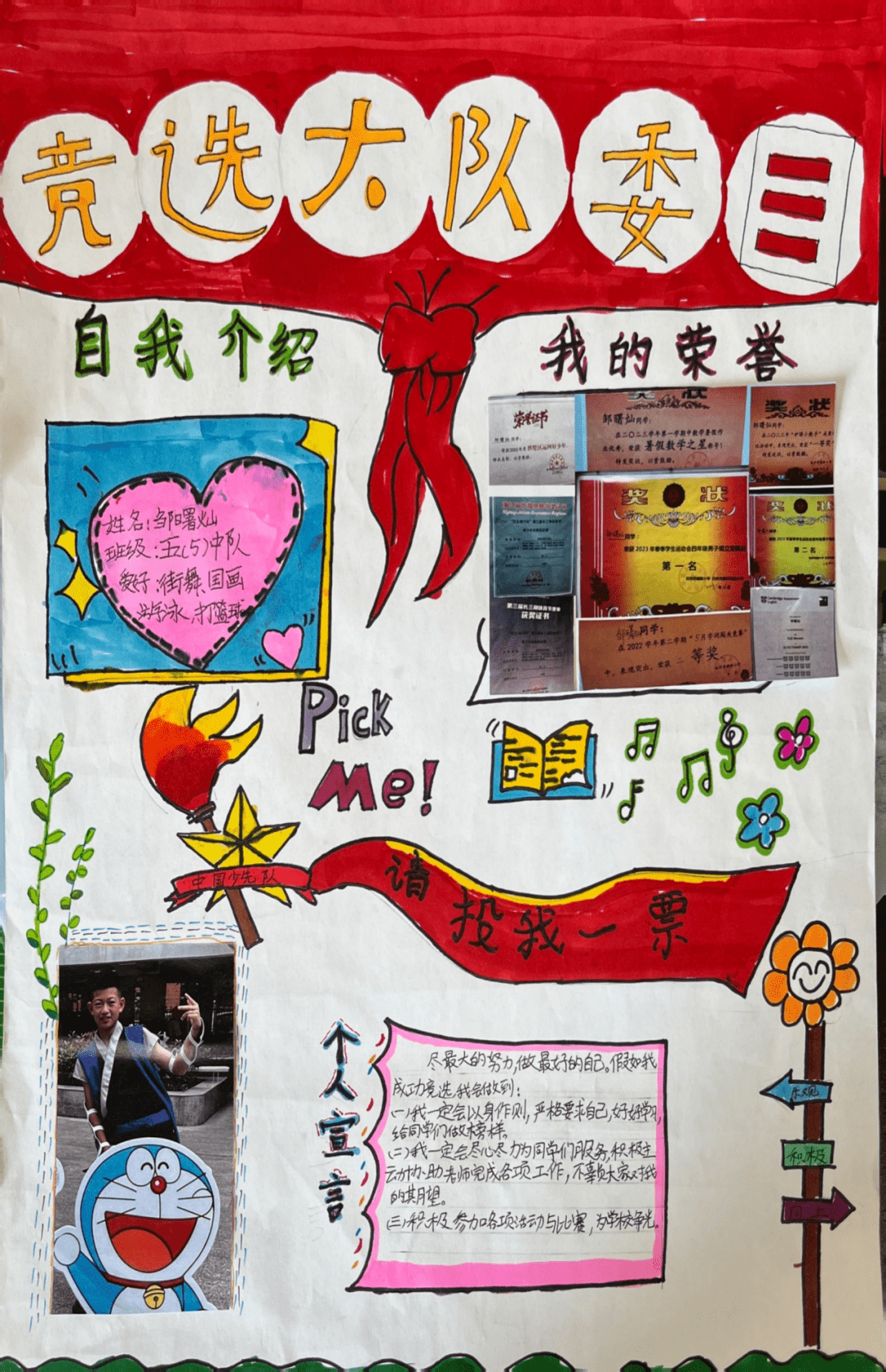 【校园馨风】 逐梦红领巾,竞选展风采——记杭州市建新小学新一届大队