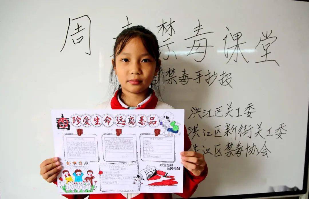 周末,我们相约在洪江禁毒小课堂_毒品_危害_宣传