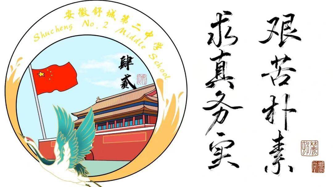 设计理念:八(42)班以五星红旗,天安门等红色文化标志来打造自己的特色