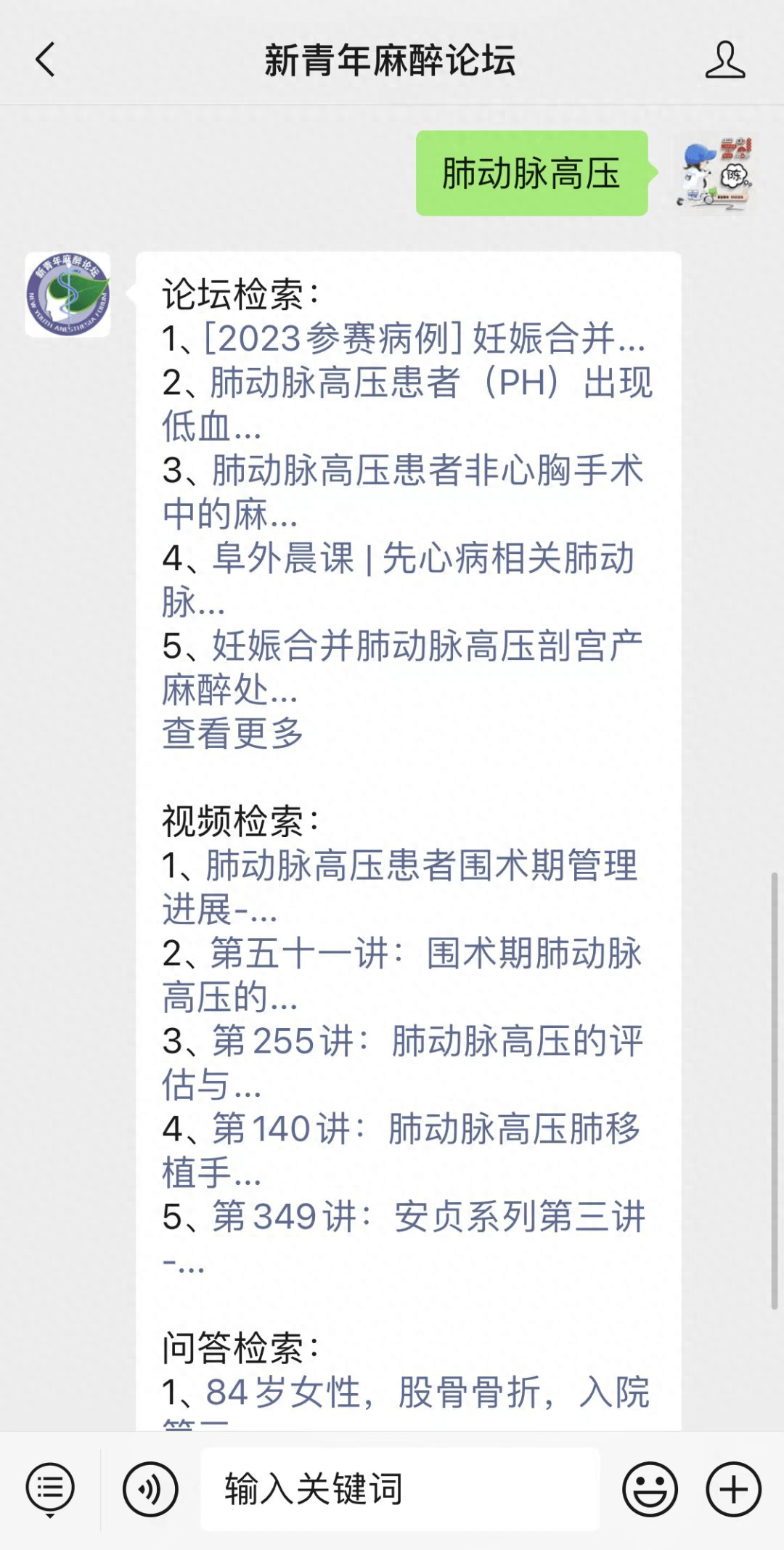 病例分享丨一例肺动脉高压患者行全子宫切除术的麻醉思考_mmhg_血管