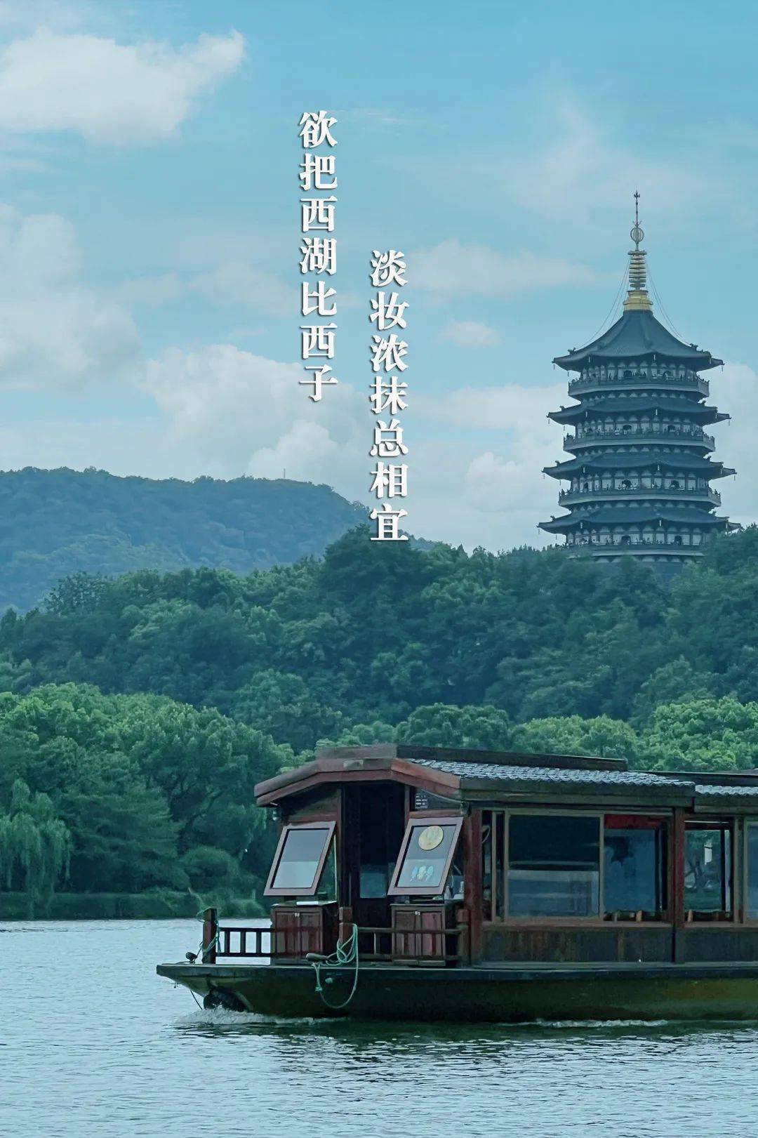 白居易_西湖_杭州