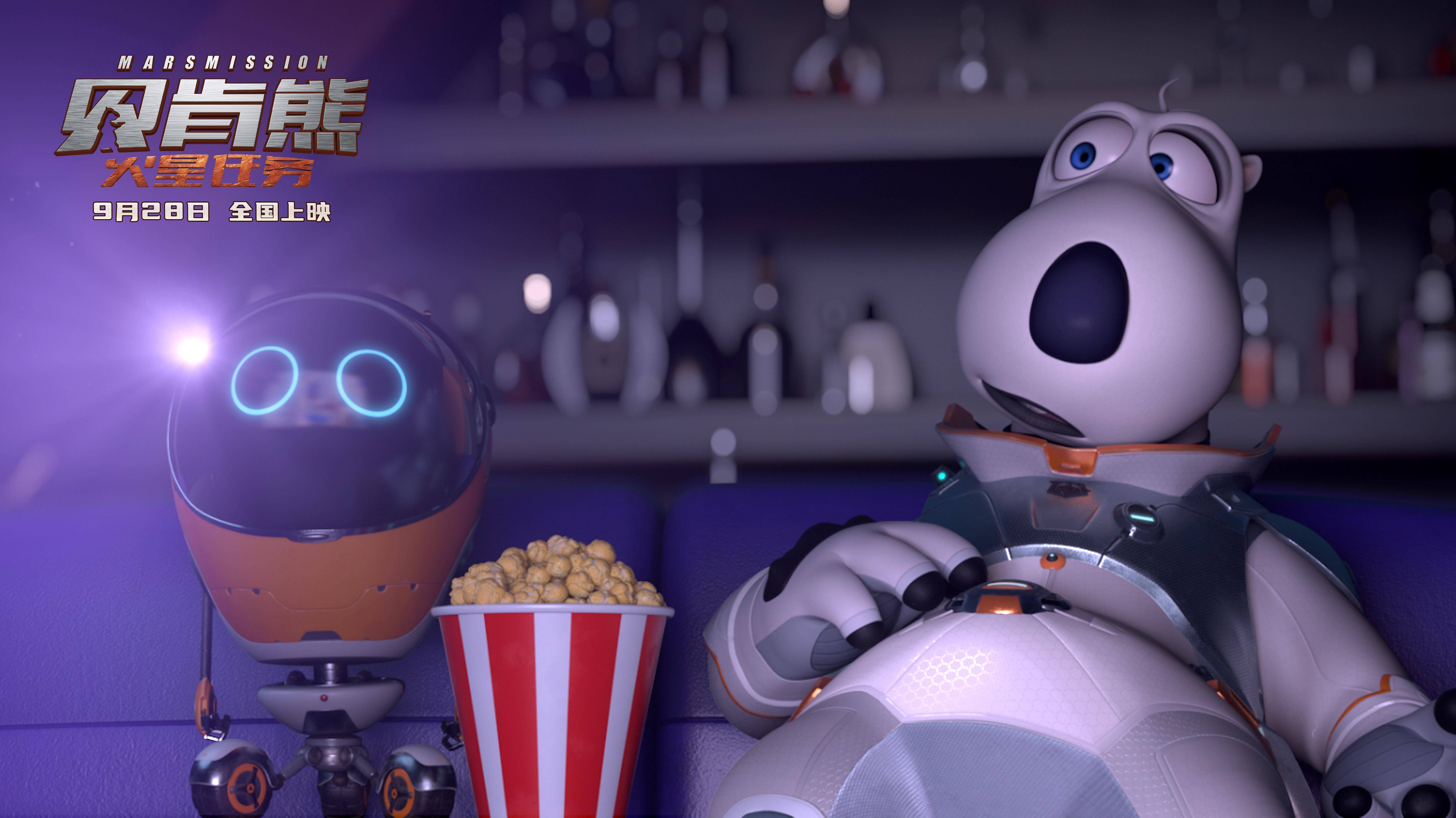 国庆档动画《贝肯熊:火星任务》广州首映,"显眼包"与广州塔合影