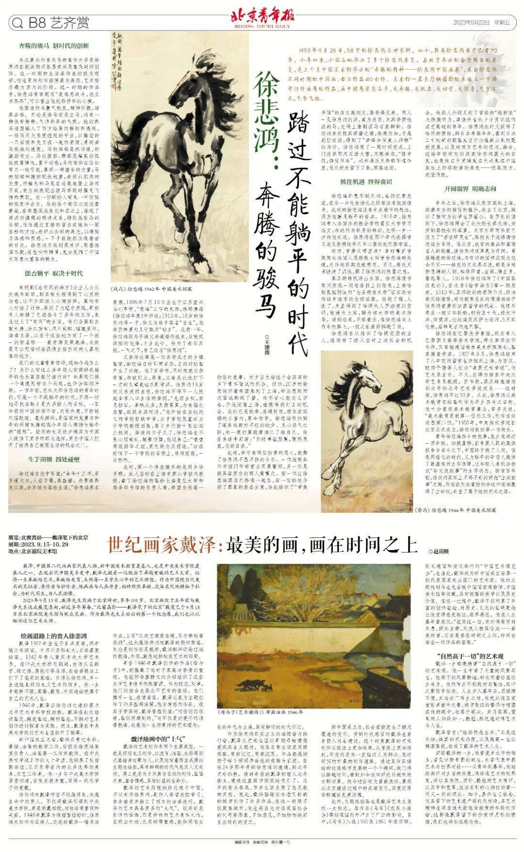 图片来自中国美术馆编辑|史祎文|王建南青年徐悲鸿奋斗的故事,发生在