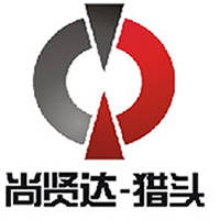 尚贤达猎头公司