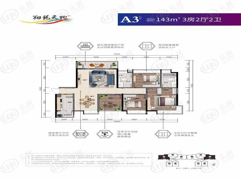 东莞——翔龙天地丨楼盘测评_生活_户型_配套