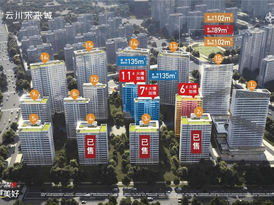 项目介绍 富阳杭黄社区｜云川未来城主力户型为102㎡建面浙江省万方 6139