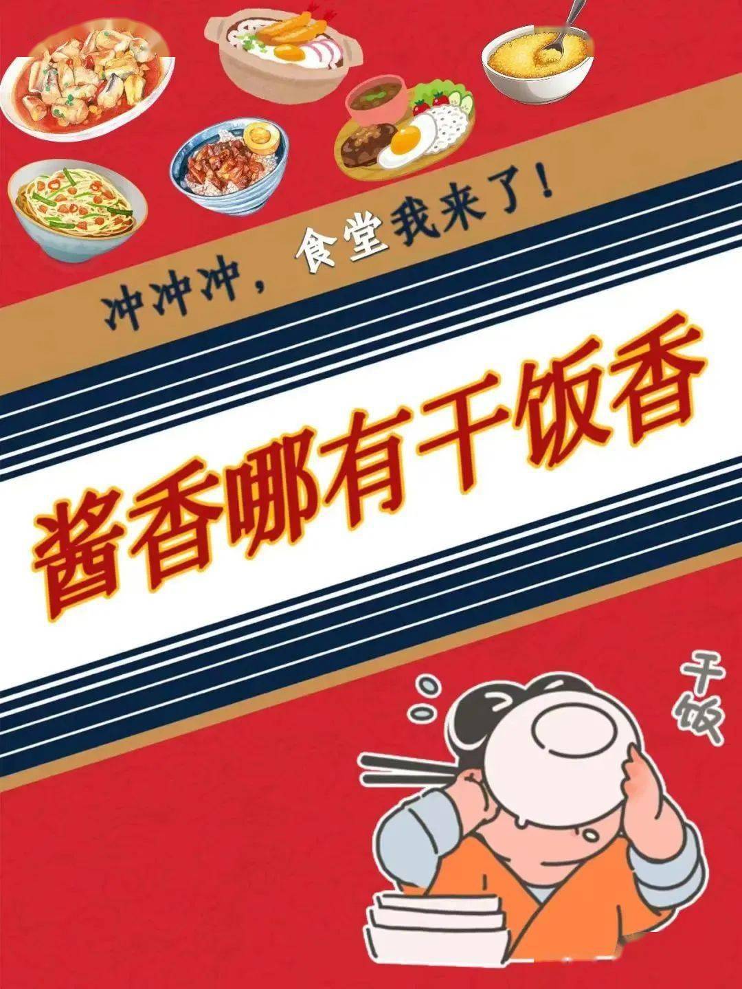 酱香”大学生？酱香不如上学香！_手机搜狐网