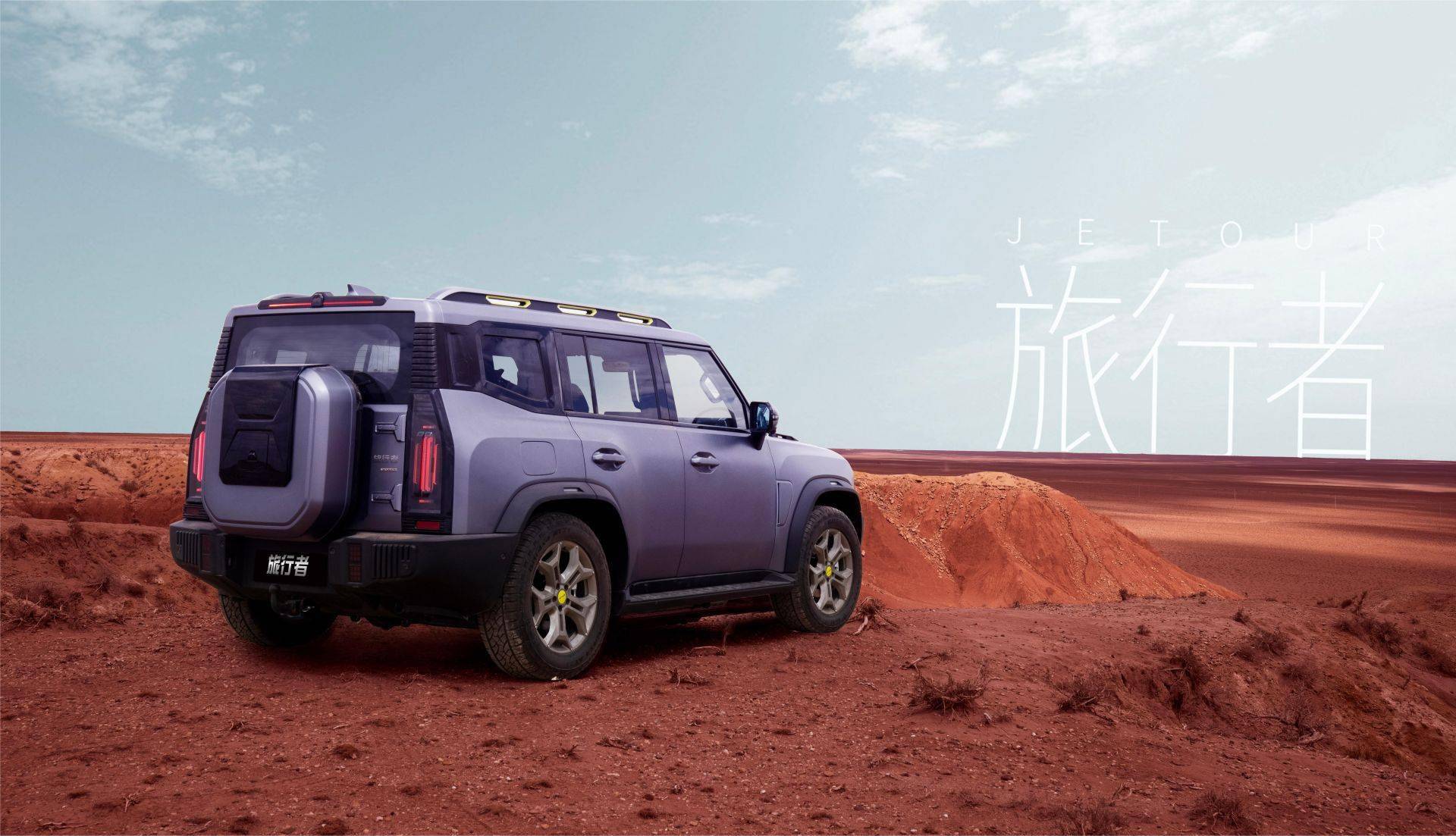 99万元起 捷途旅行者正式上市_搜狐汽车_搜狐网