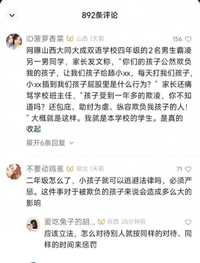 性教育专家谈大同校园性欺凌事件,欺凌者的家长应该做什么？