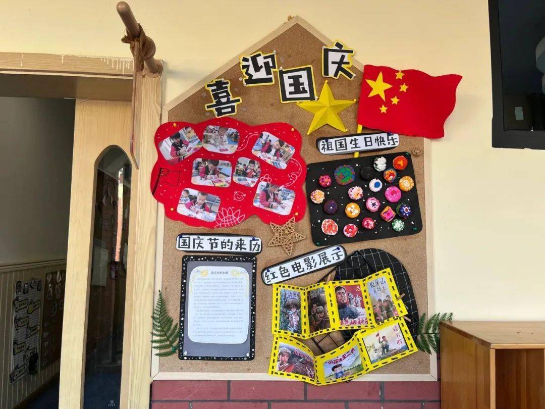 喜迎国庆:幼儿园国庆节主题环创!_oct_环境_角落