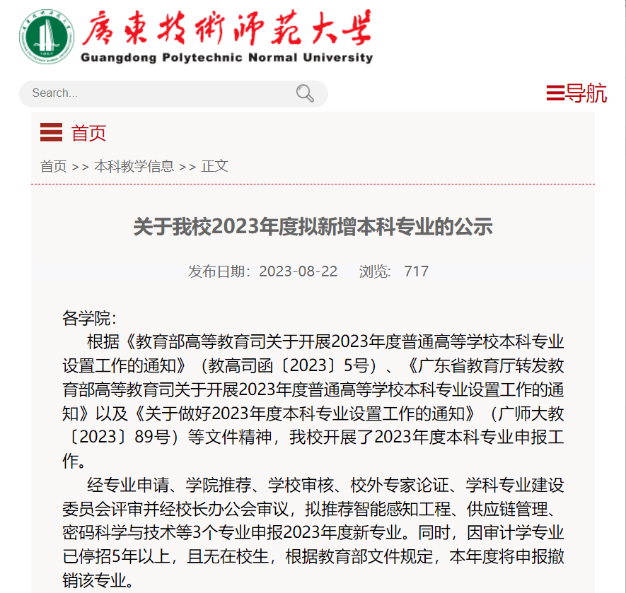 难道考上就亏九游会J9 J9九游会了？这些大学专业被撤销！(图4)
