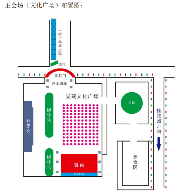 2023年桐城市国庆中秋文旅活动预告