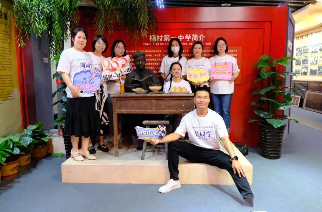 【流金岁月】再喊老师好,忆青葱岁月;二十年不变,承杨中精神!