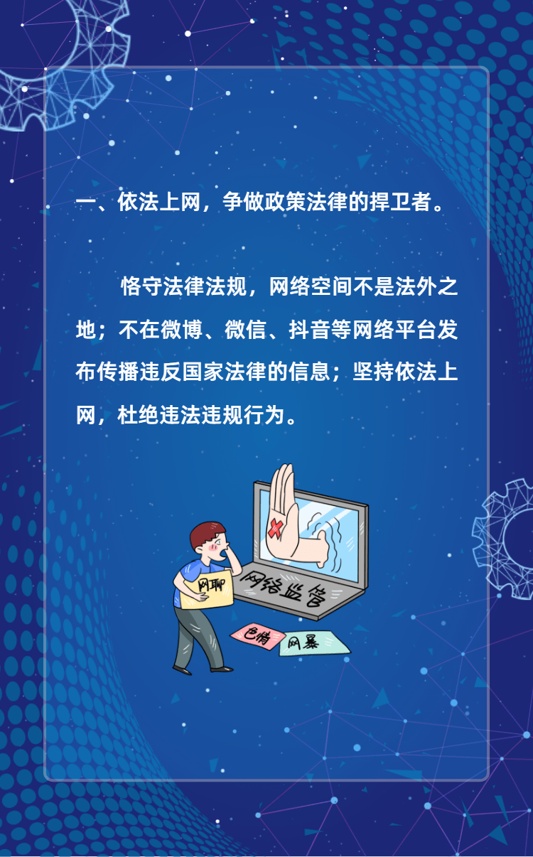 网发展成果合力营造风清气正的网络空间共同奏响网络文明的和谐之音!