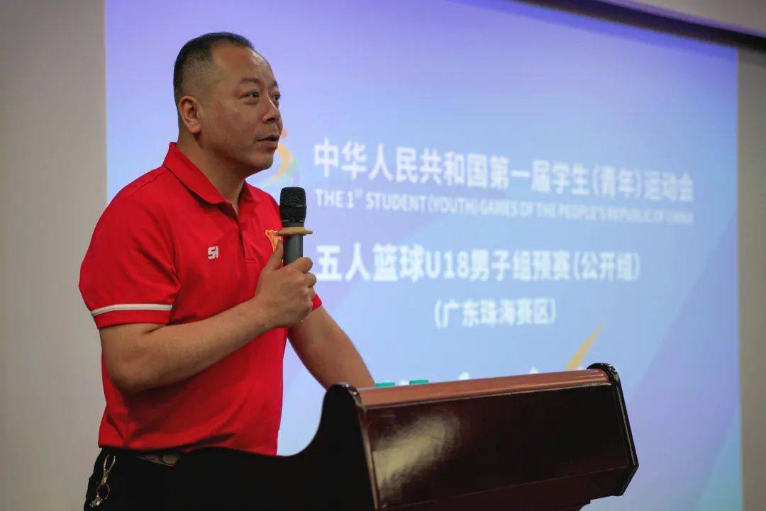 中国篮球协会培训部张勇部长重点强调比赛安全问题及进行赛风赛纪和反
