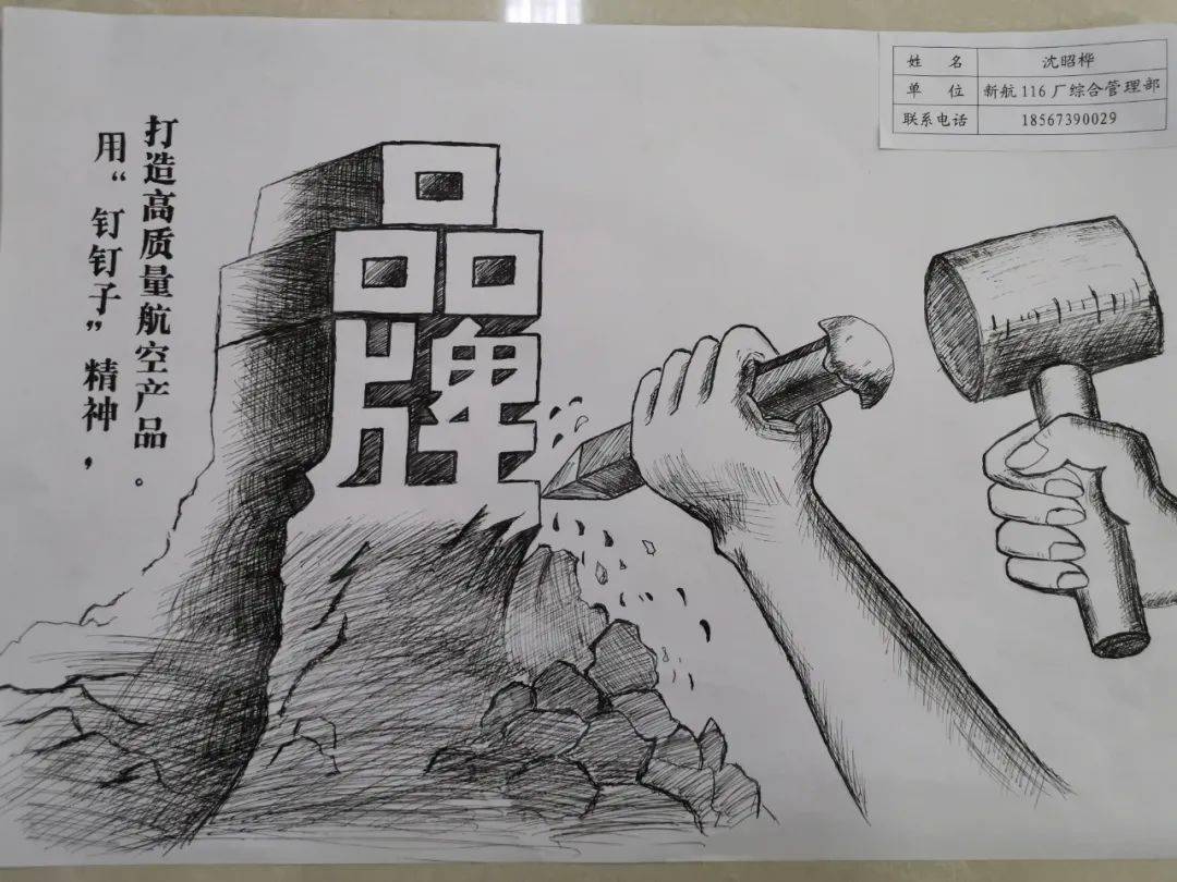 质量月画质量丨新航质量月漫画征集赛获奖名单出炉快来看看吧