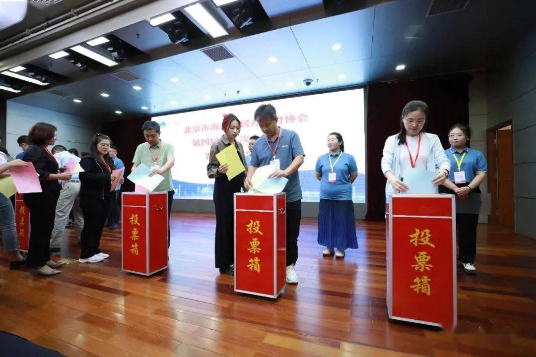 海淀民协第四届第一次会员大会召开_发展_教育_第三届理事会