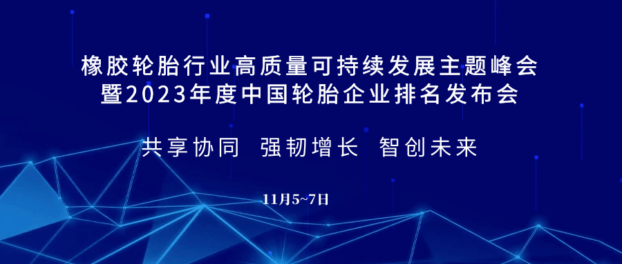 注意！新法案影响中国轮胎出口_认证_欧盟_原材料