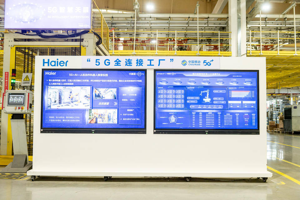 山东移动青岛分公司:5g智能制造,激发数字化生产活力_检测_平台_应用