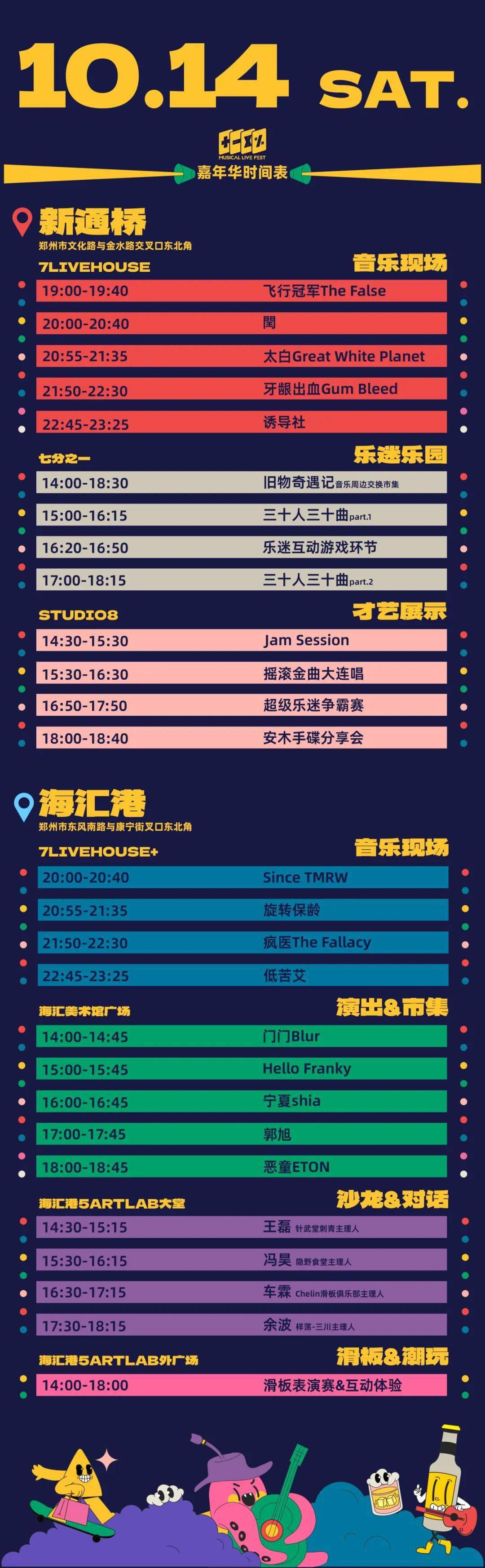 广场_活动_演出