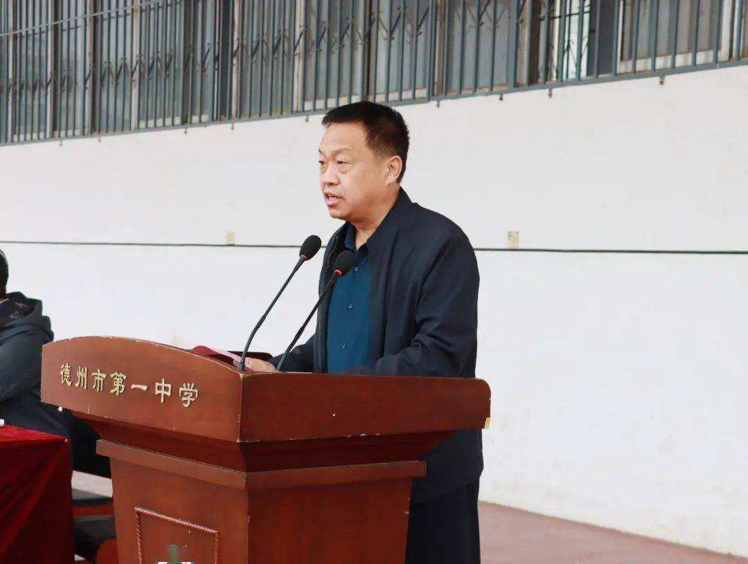 王志祥校长宣布运动会开幕德州一中2023年秋季田径运动会开幕9月28日